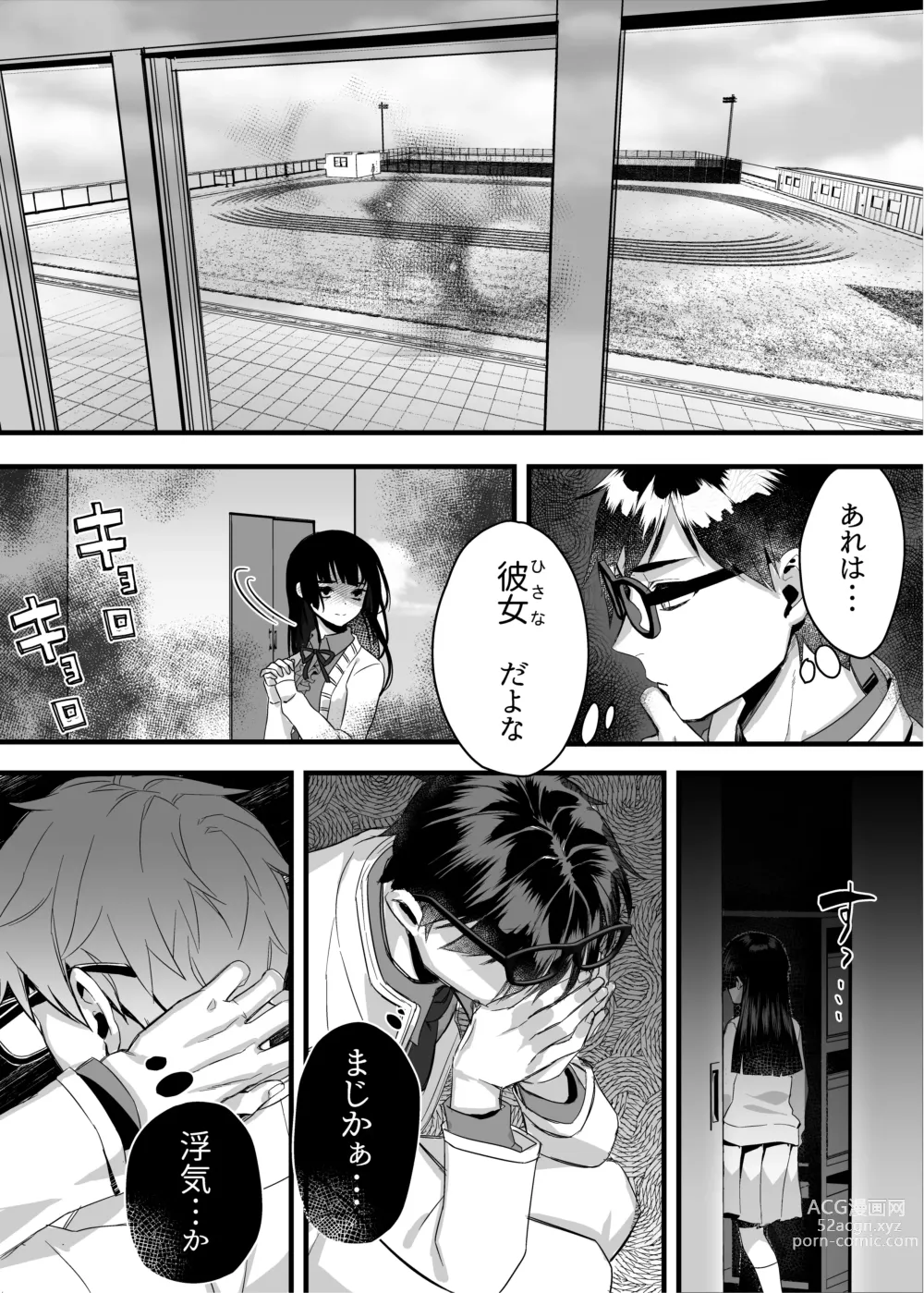 Page 48 of doujinshi nikukyu Soushuuhen -1-hikime-