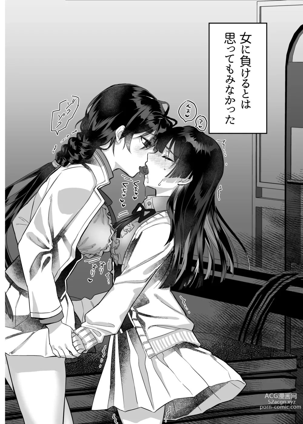 Page 50 of doujinshi nikukyu Soushuuhen -1-hikime-