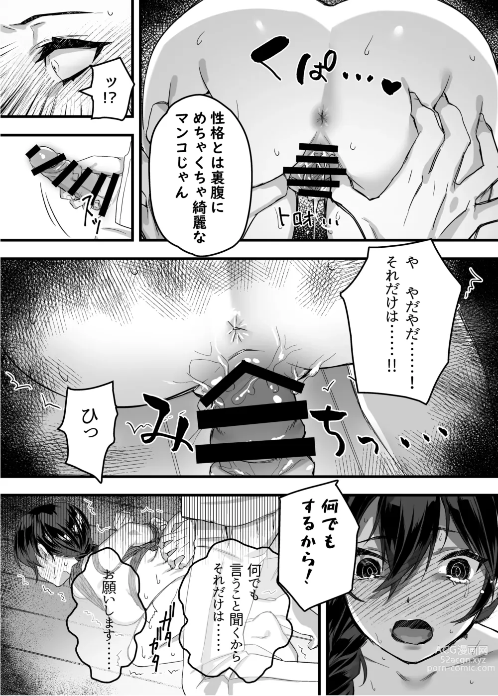 Page 56 of doujinshi nikukyu Soushuuhen -1-hikime-