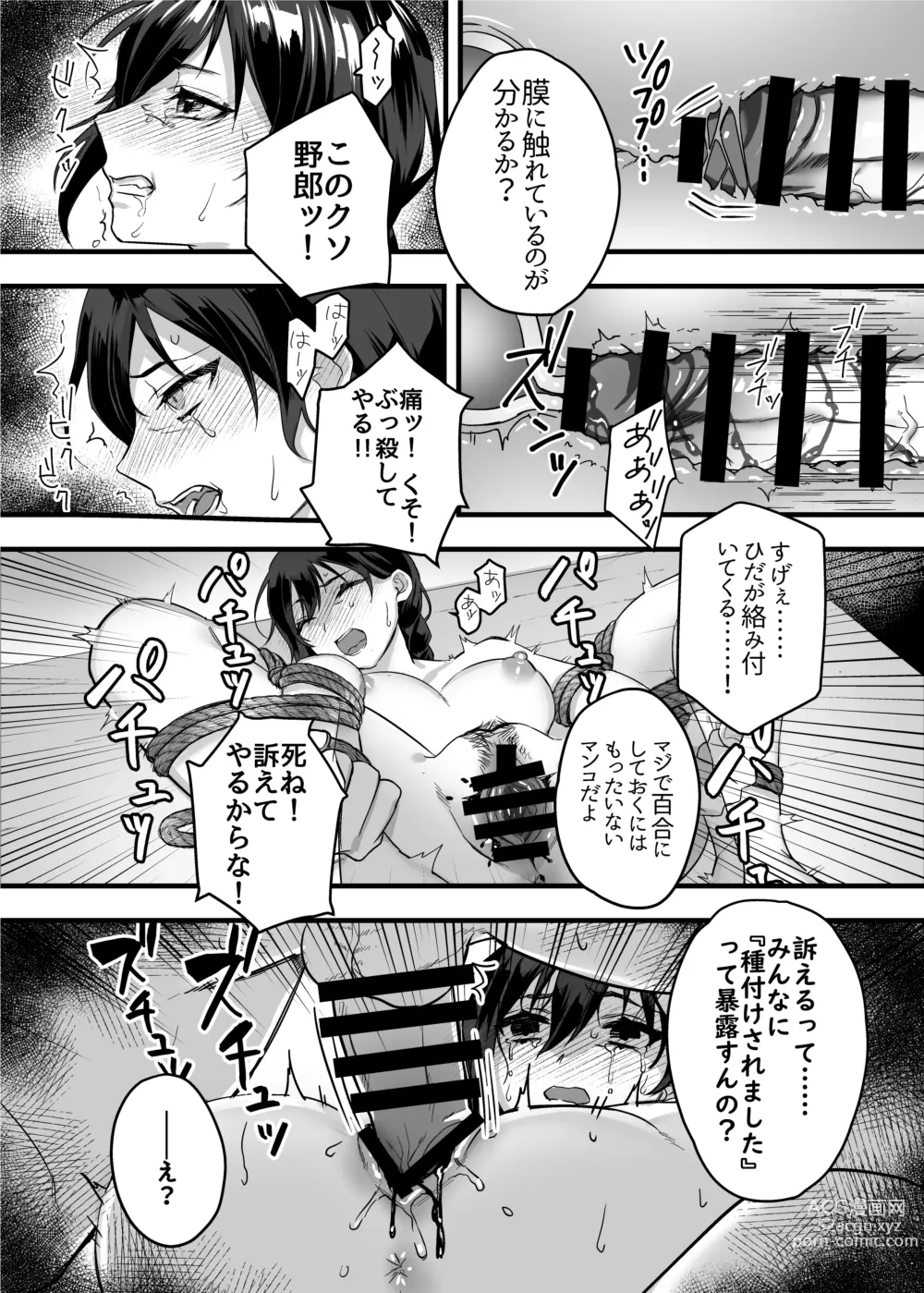 Page 60 of doujinshi nikukyu Soushuuhen -1-hikime-