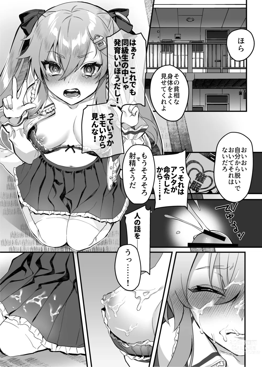 Page 70 of doujinshi nikukyu Soushuuhen -1-hikime-