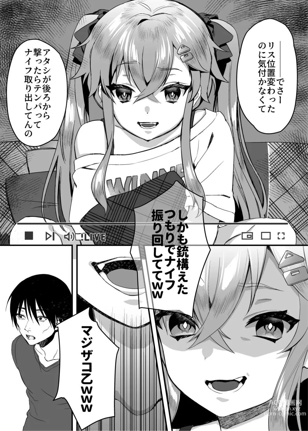 Page 74 of doujinshi nikukyu Soushuuhen -1-hikime-