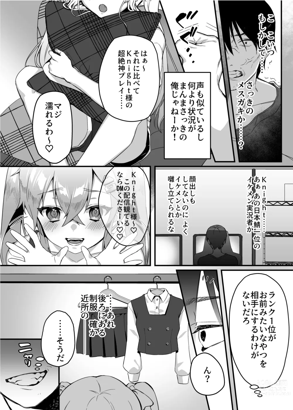 Page 75 of doujinshi nikukyu Soushuuhen -1-hikime-