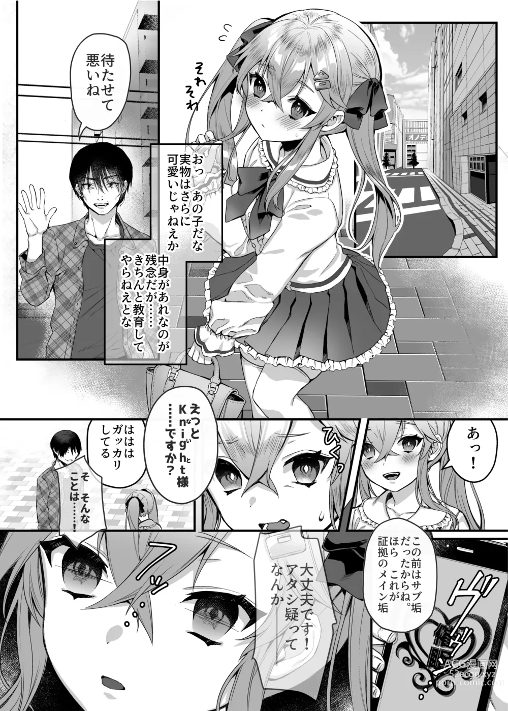 Page 78 of doujinshi nikukyu Soushuuhen -1-hikime-