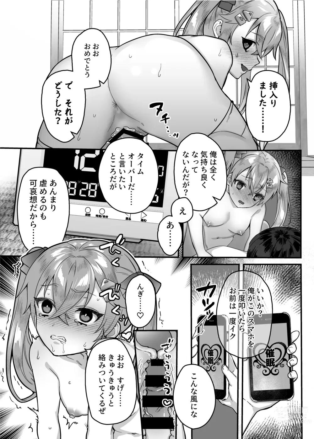 Page 90 of doujinshi nikukyu Soushuuhen -1-hikime-