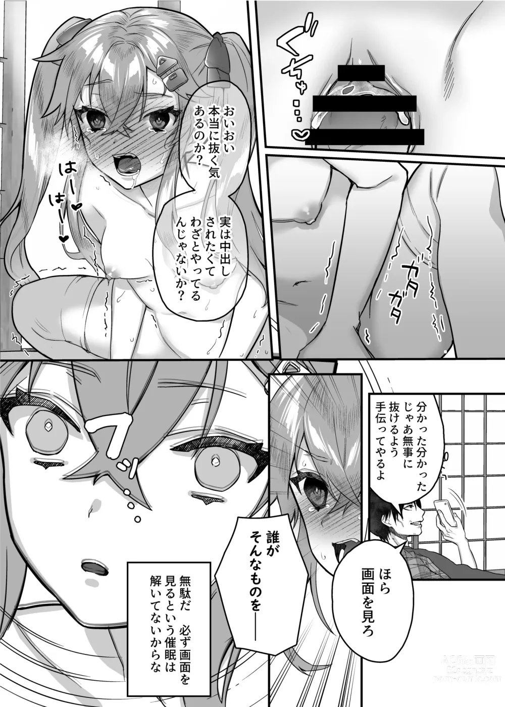 Page 93 of doujinshi nikukyu Soushuuhen -1-hikime-