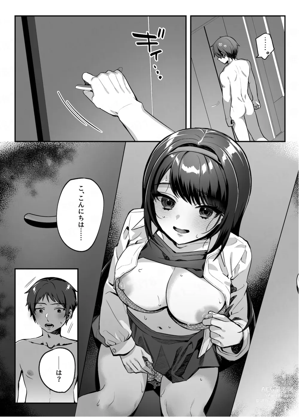 Page 11 of doujinshi nikukyu Soushuuhen -2-hikime-