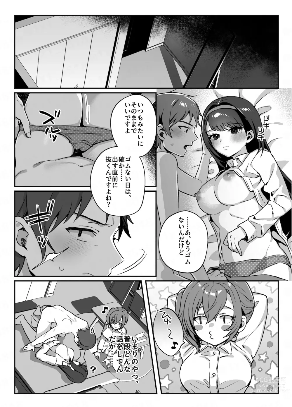 Page 15 of doujinshi nikukyu Soushuuhen -2-hikime-