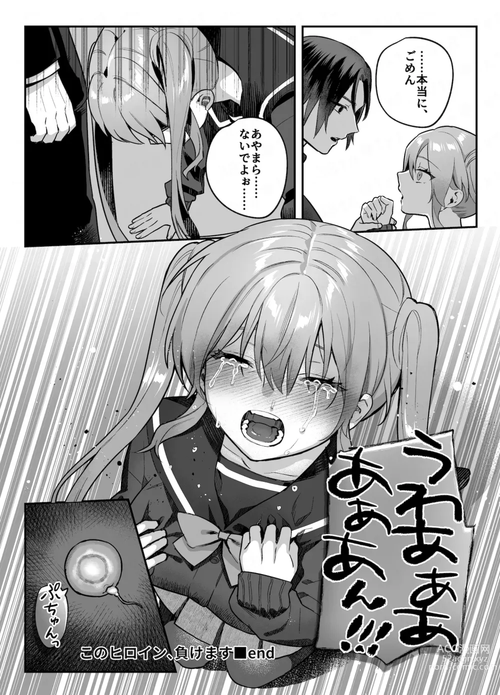 Page 146 of doujinshi nikukyu Soushuuhen -2-hikime-