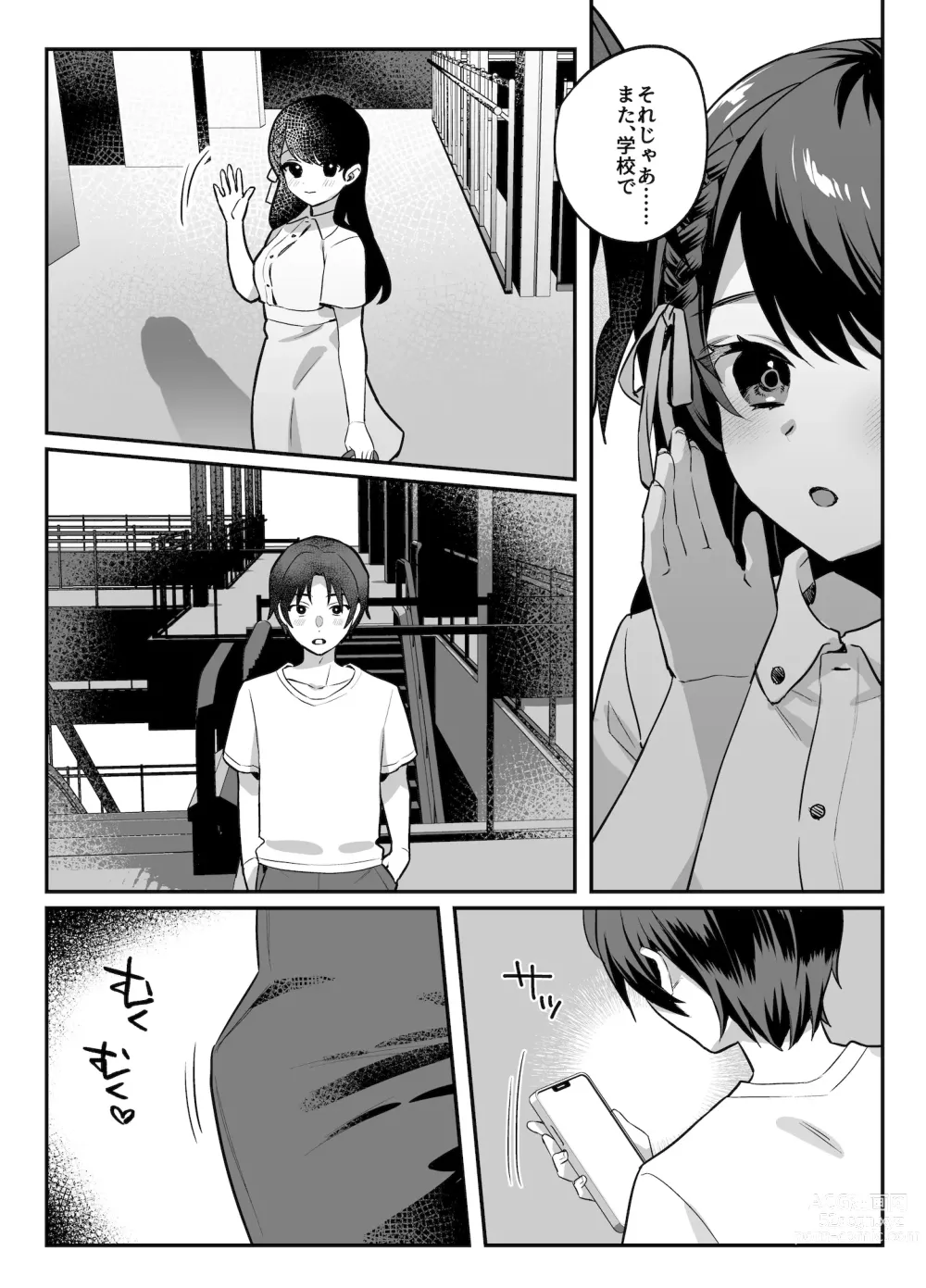 Page 148 of doujinshi nikukyu Soushuuhen -2-hikime-