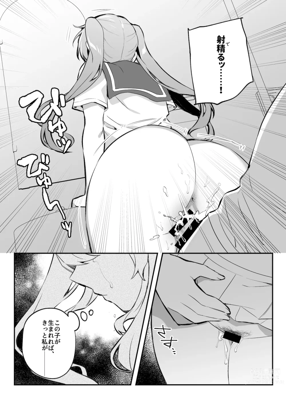 Page 151 of doujinshi nikukyu Soushuuhen -2-hikime-