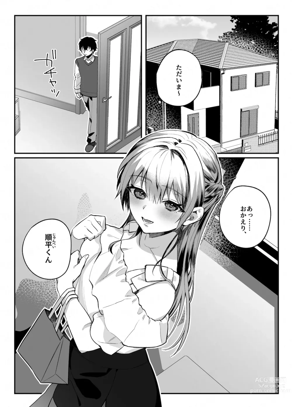 Page 154 of doujinshi nikukyu Soushuuhen -2-hikime-