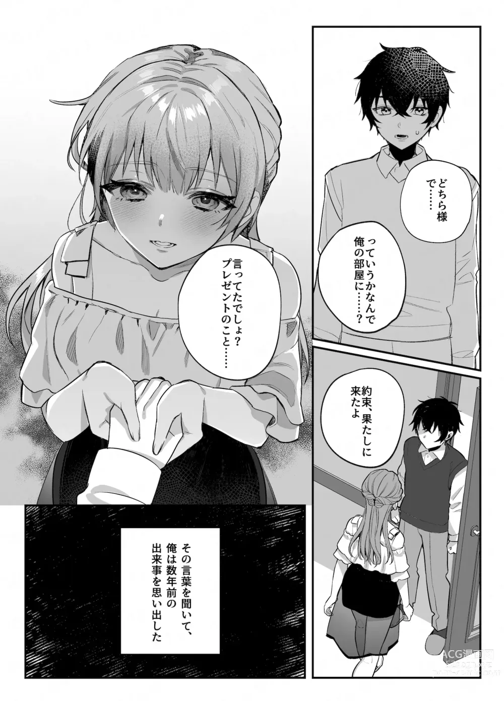 Page 155 of doujinshi nikukyu Soushuuhen -2-hikime-