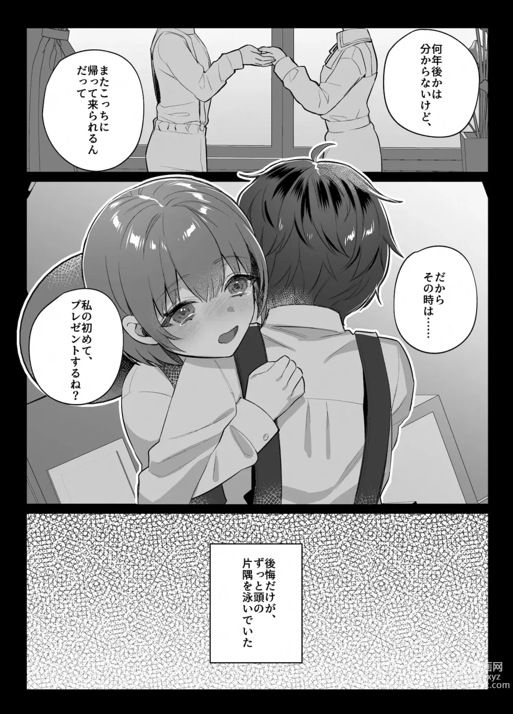 Page 157 of doujinshi nikukyu Soushuuhen -2-hikime-