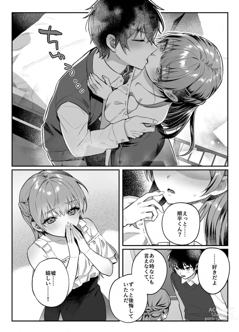 Page 159 of doujinshi nikukyu Soushuuhen -2-hikime-