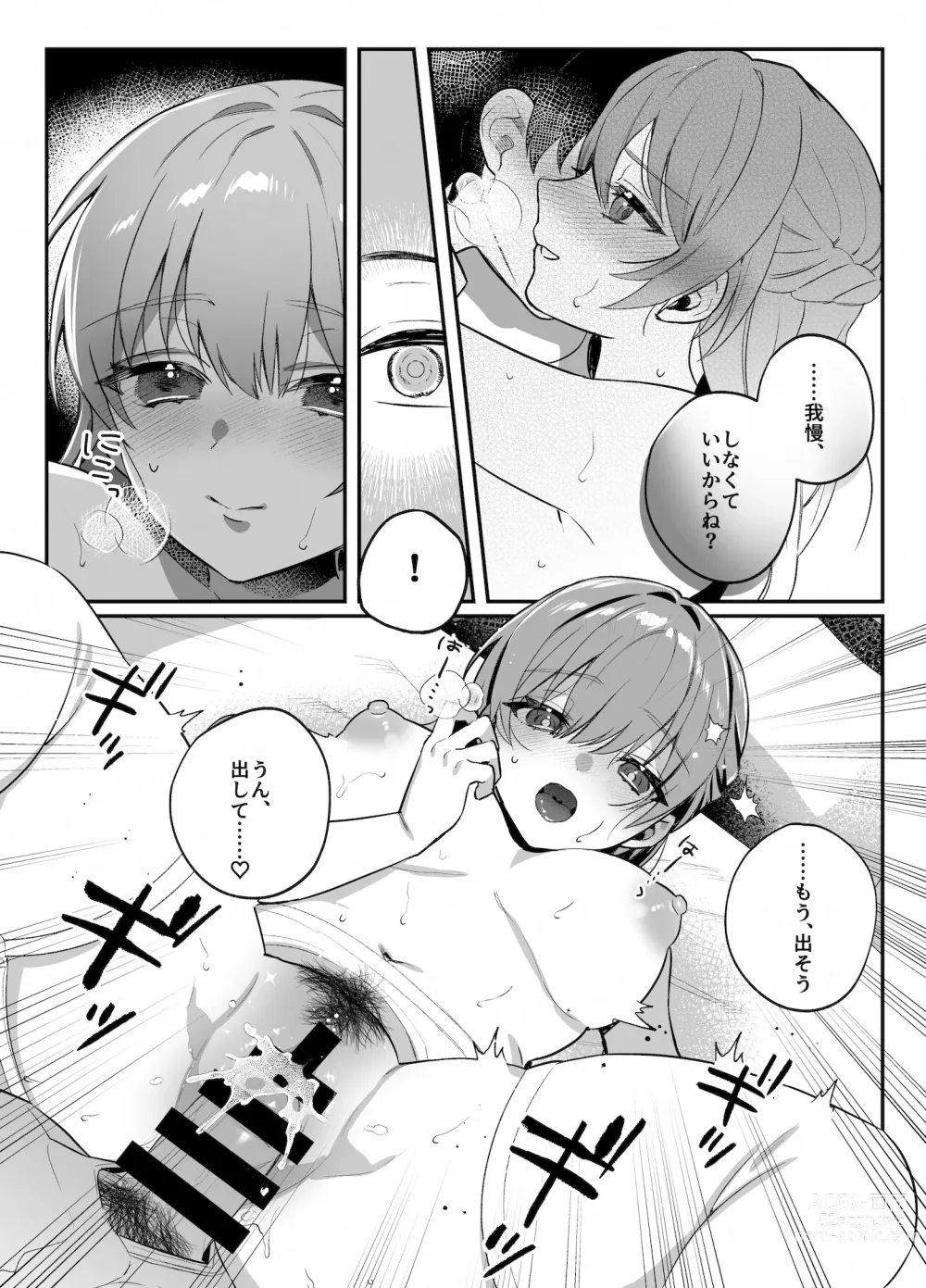 Page 171 of doujinshi nikukyu Soushuuhen -2-hikime-