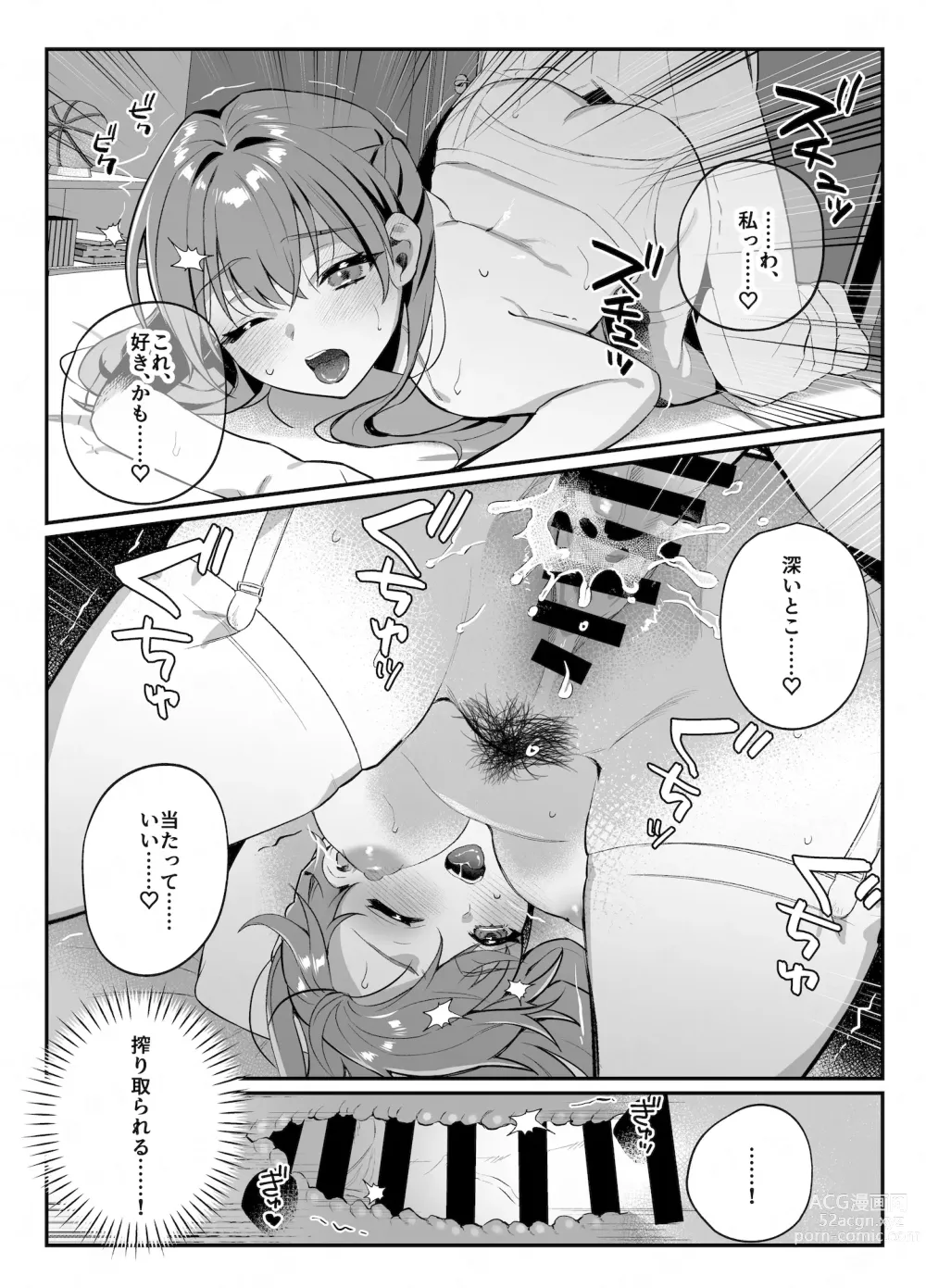 Page 176 of doujinshi nikukyu Soushuuhen -2-hikime-