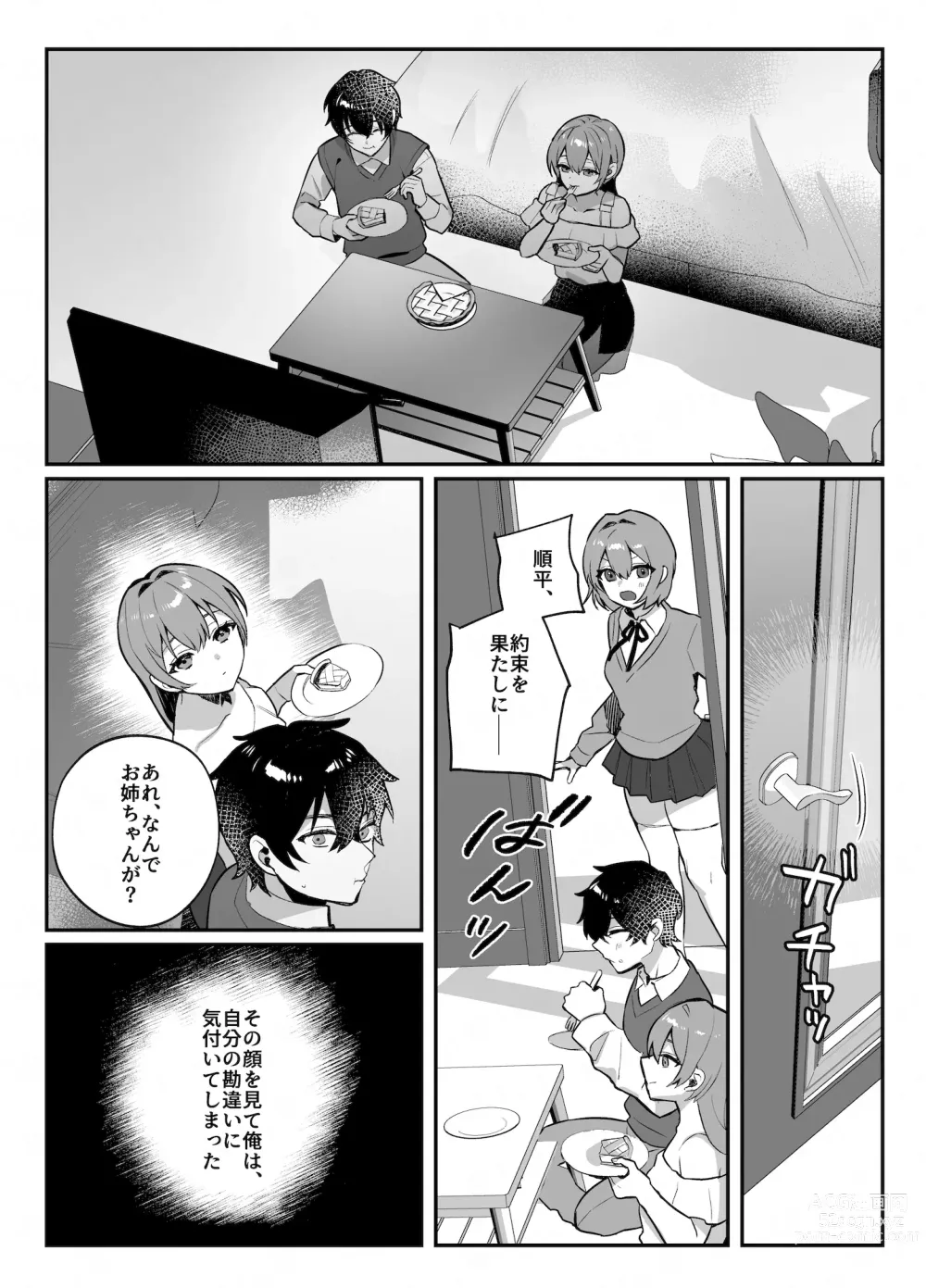 Page 181 of doujinshi nikukyu Soushuuhen -2-hikime-