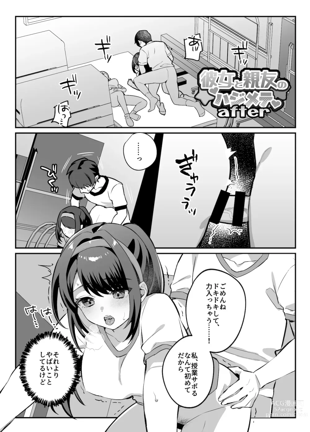 Page 33 of doujinshi nikukyu Soushuuhen -2-hikime-