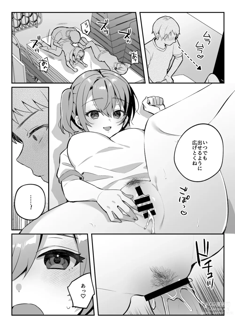 Page 35 of doujinshi nikukyu Soushuuhen -2-hikime-