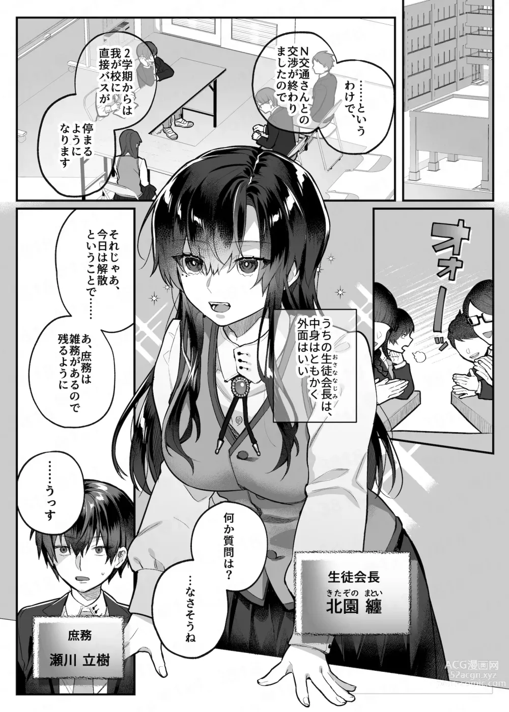 Page 40 of doujinshi nikukyu Soushuuhen -2-hikime-