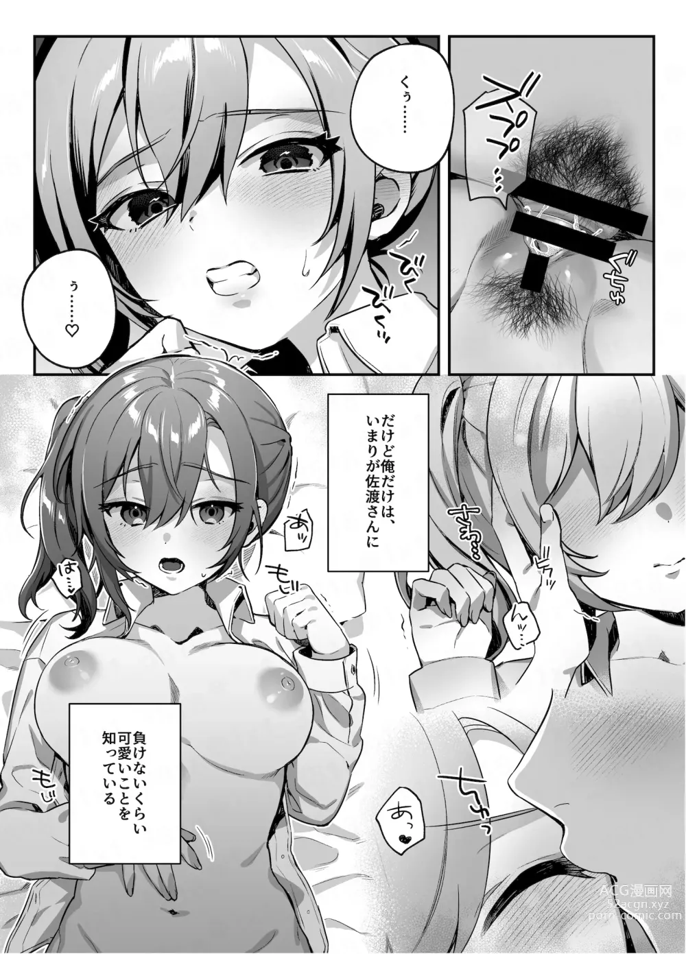 Page 5 of doujinshi nikukyu Soushuuhen -2-hikime-