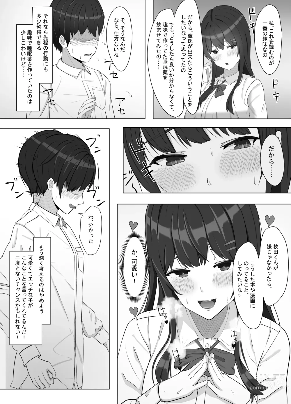 Page 12 of doujinshi Yankee ni Odosarete Kokuhaku shita Jimiko ga, Mechakucha Ecchi datta Hanashi