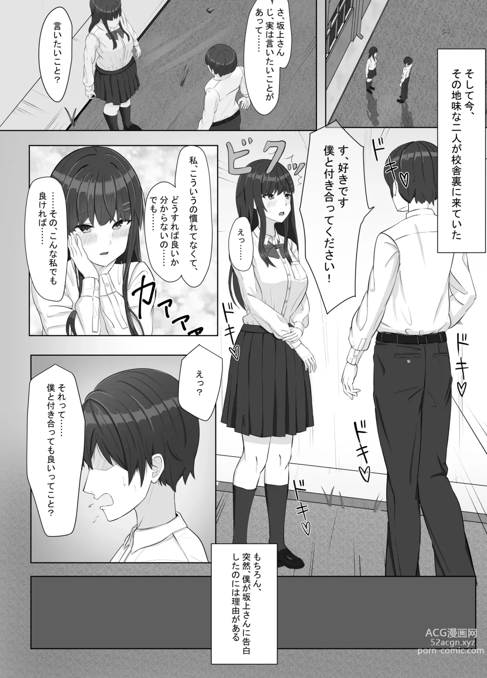 Page 3 of doujinshi Yankee ni Odosarete Kokuhaku shita Jimiko ga, Mechakucha Ecchi datta Hanashi