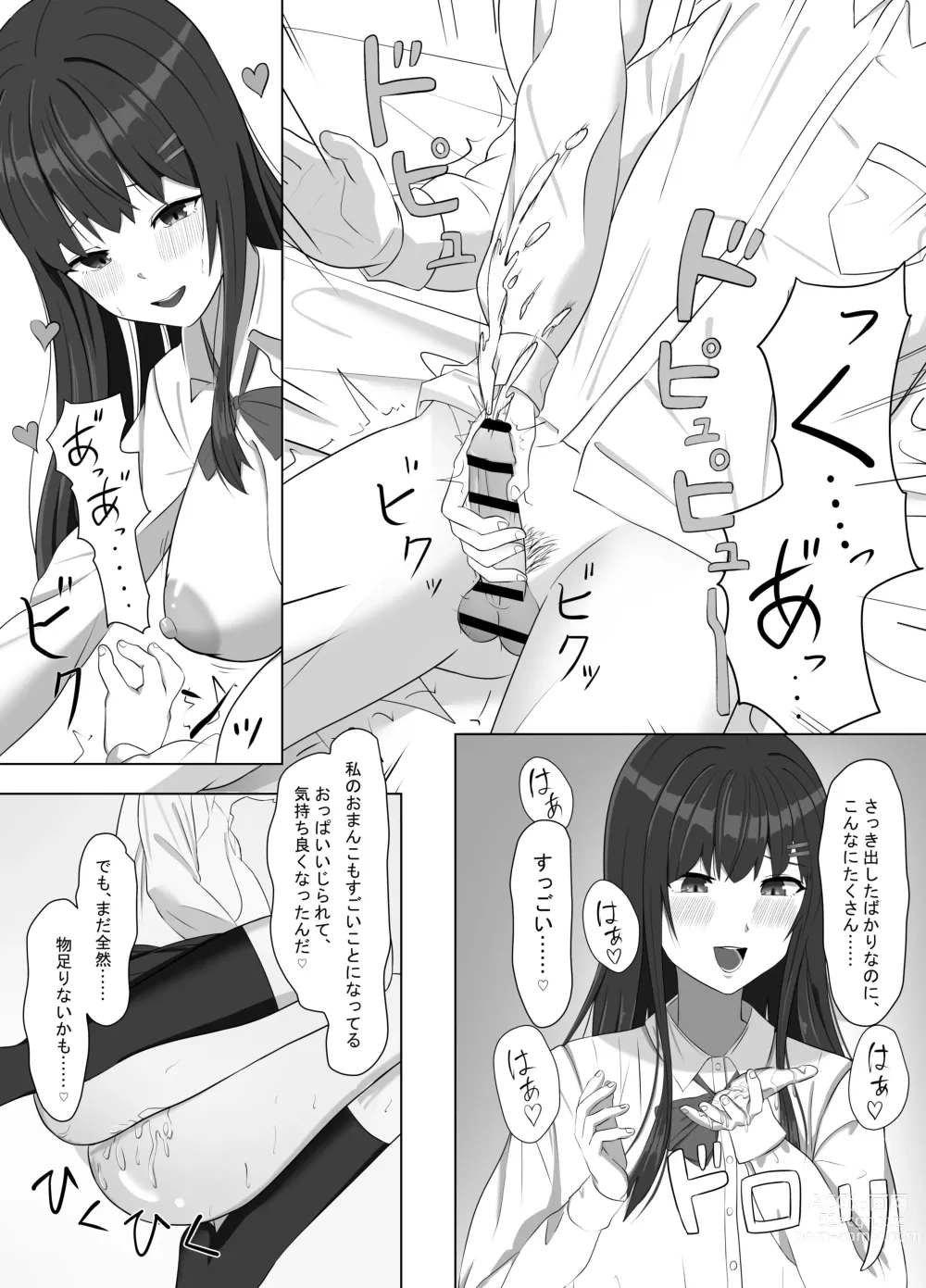 Page 21 of doujinshi Yankee ni Odosarete Kokuhaku shita Jimiko ga, Mechakucha Ecchi datta Hanashi