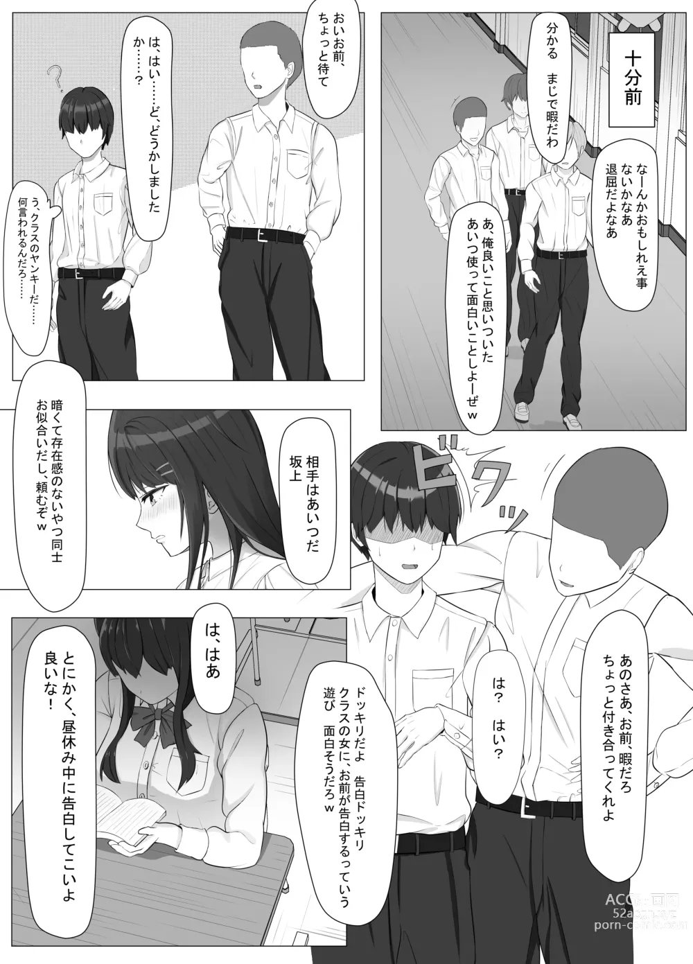 Page 4 of doujinshi Yankee ni Odosarete Kokuhaku shita Jimiko ga, Mechakucha Ecchi datta Hanashi