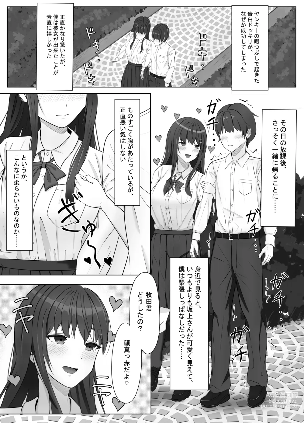 Page 5 of doujinshi Yankee ni Odosarete Kokuhaku shita Jimiko ga, Mechakucha Ecchi datta Hanashi