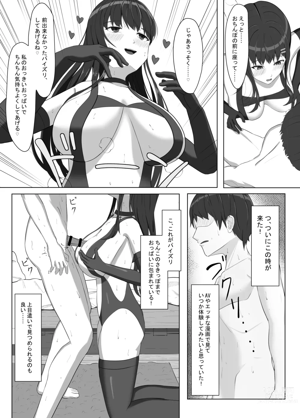 Page 45 of doujinshi Yankee ni Odosarete Kokuhaku shita Jimiko ga, Mechakucha Ecchi datta Hanashi