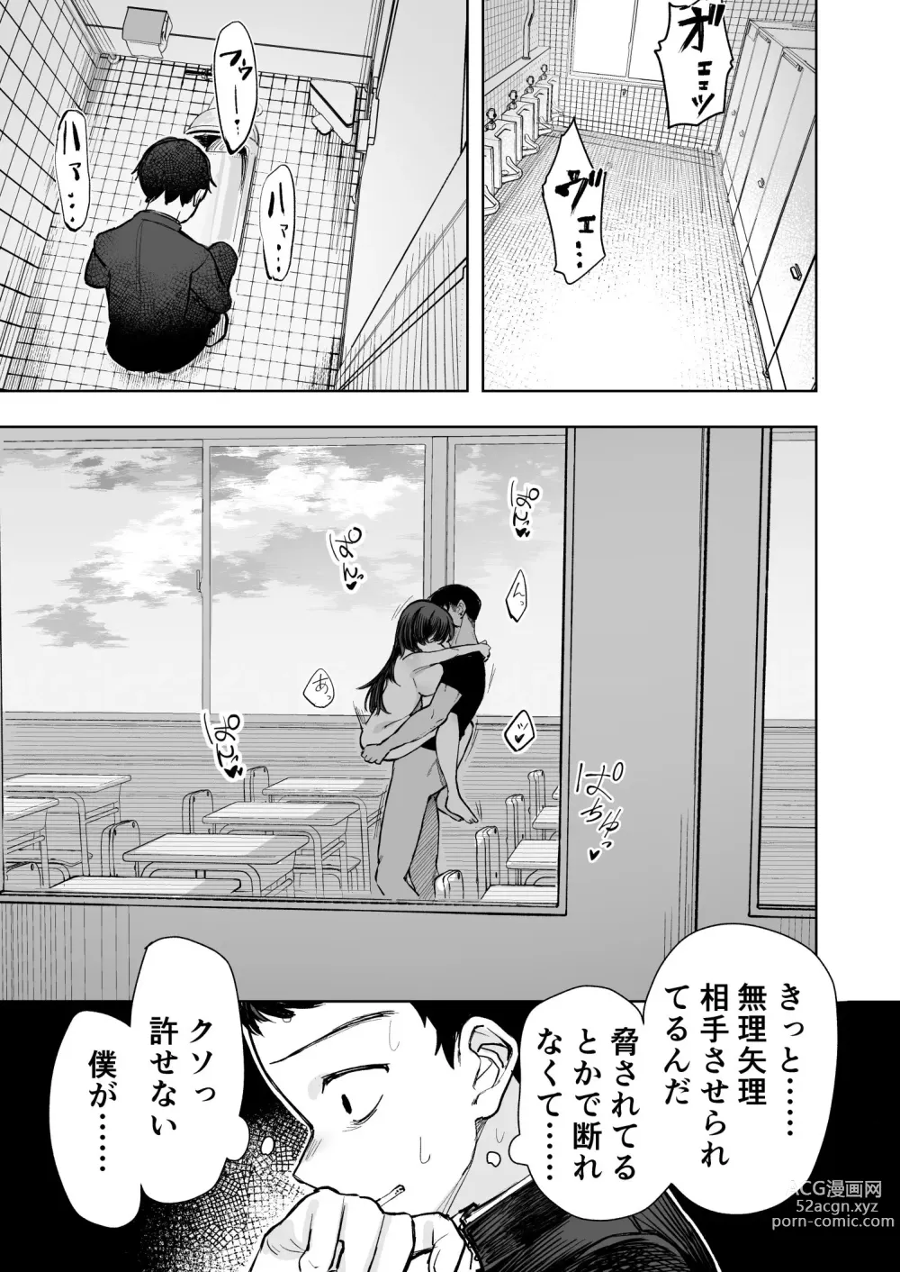 Page 19 of doujinshi Anoko wa Boku ga Suki ja Nai Boku dake ga Kizuiteta Hazu no Loli Kyonyuu Jimikei Bungaku Shoujo