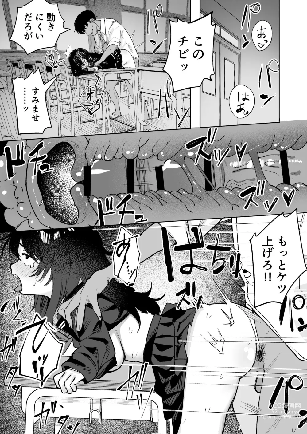 Page 3 of doujinshi Anoko wa Boku ga Suki ja Nai Boku dake ga Kizuiteta Hazu no Loli Kyonyuu Jimikei Bungaku Shoujo