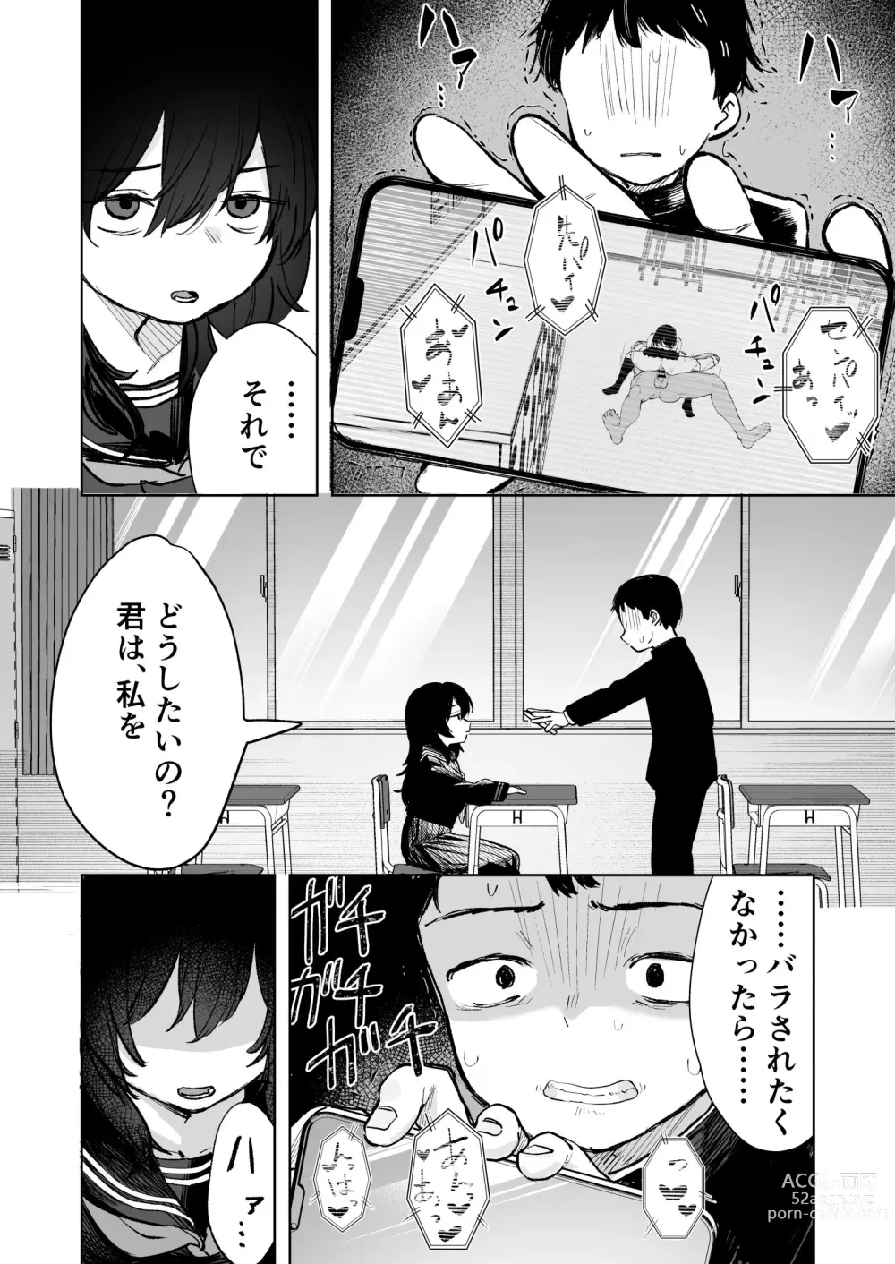 Page 28 of doujinshi Anoko wa Boku ga Suki ja Nai Boku dake ga Kizuiteta Hazu no Loli Kyonyuu Jimikei Bungaku Shoujo