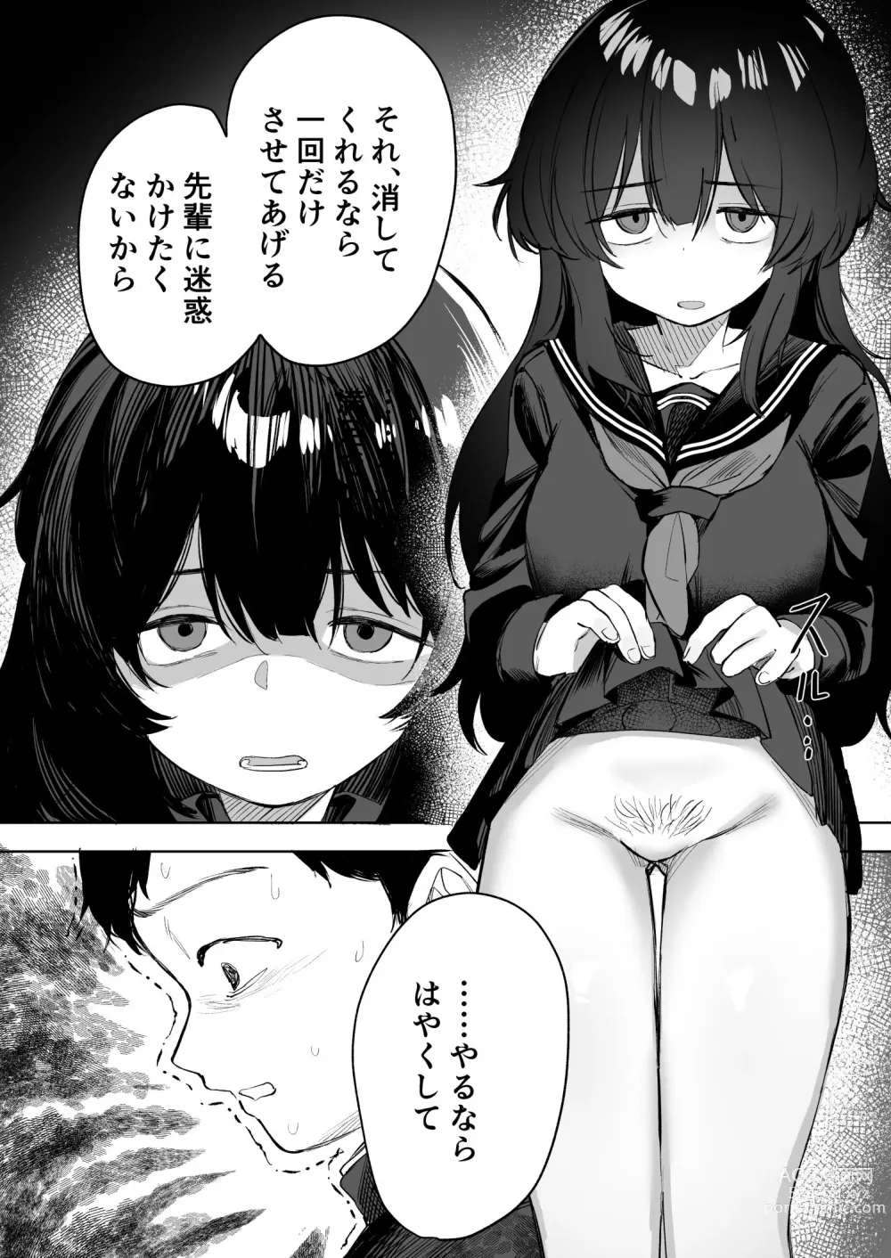 Page 30 of doujinshi Anoko wa Boku ga Suki ja Nai Boku dake ga Kizuiteta Hazu no Loli Kyonyuu Jimikei Bungaku Shoujo