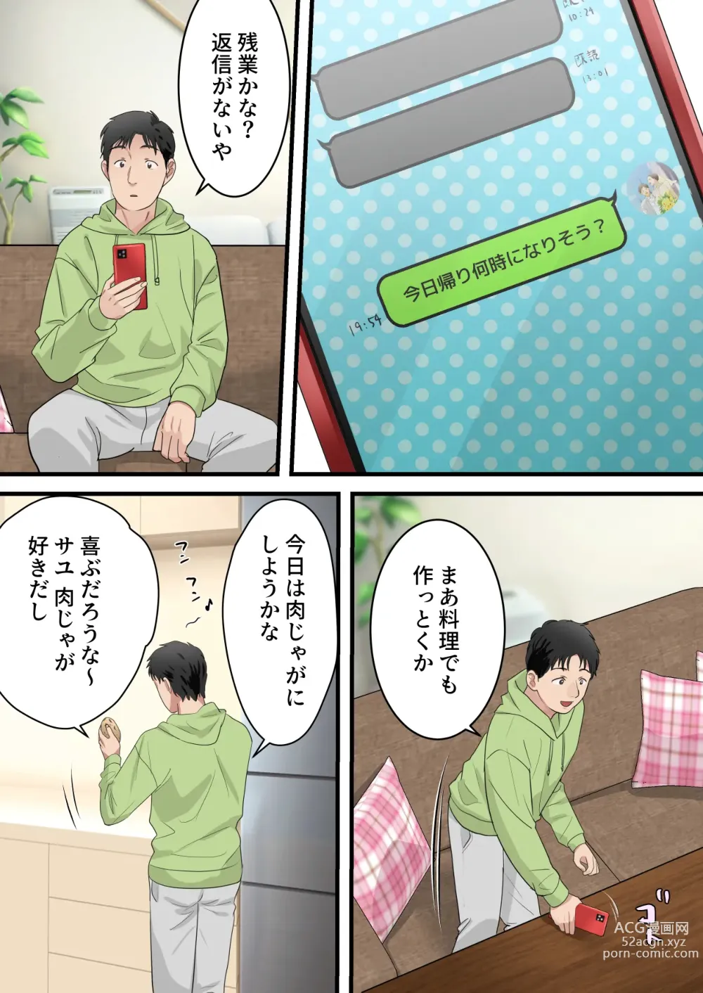 Page 19 of doujinshi Boku no Saiai no Tsuma ga Bandsman ni DM Nanpa Sarete Assari Netorareta Hanashi