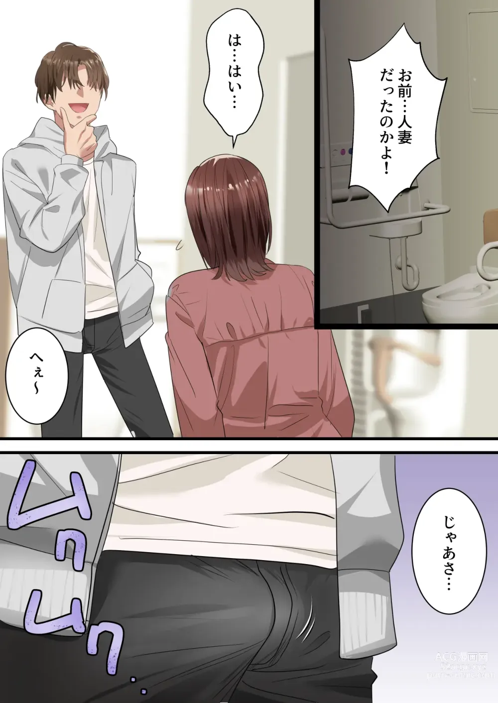 Page 32 of doujinshi Boku no Saiai no Tsuma ga Bandsman ni DM Nanpa Sarete Assari Netorareta Hanashi