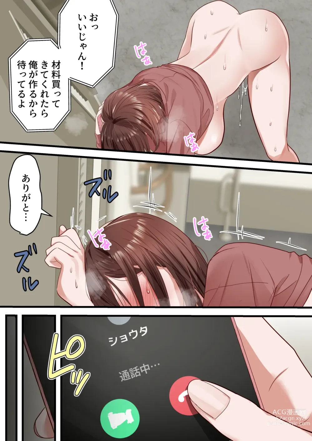 Page 38 of doujinshi Boku no Saiai no Tsuma ga Bandsman ni DM Nanpa Sarete Assari Netorareta Hanashi