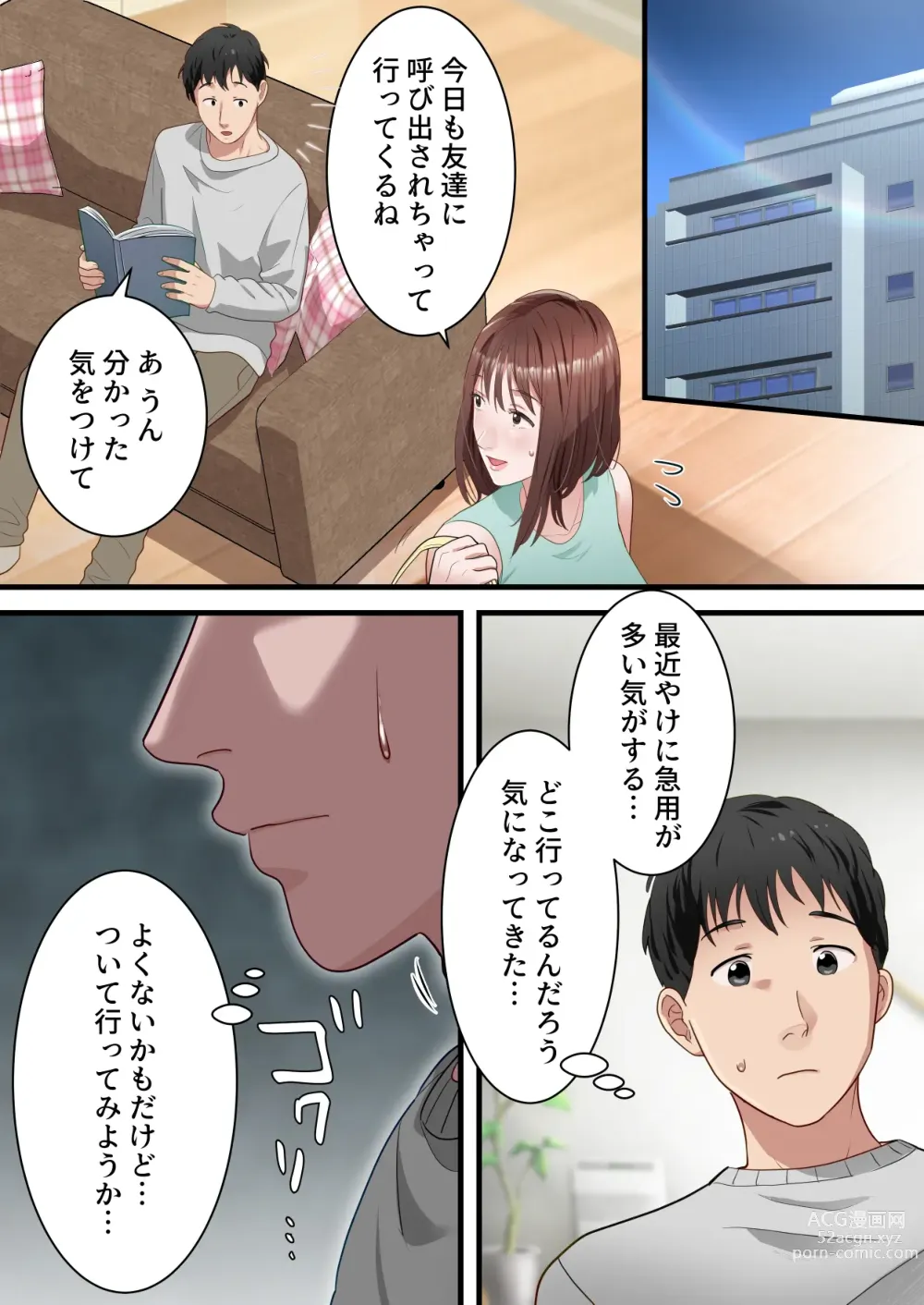 Page 40 of doujinshi Boku no Saiai no Tsuma ga Bandsman ni DM Nanpa Sarete Assari Netorareta Hanashi