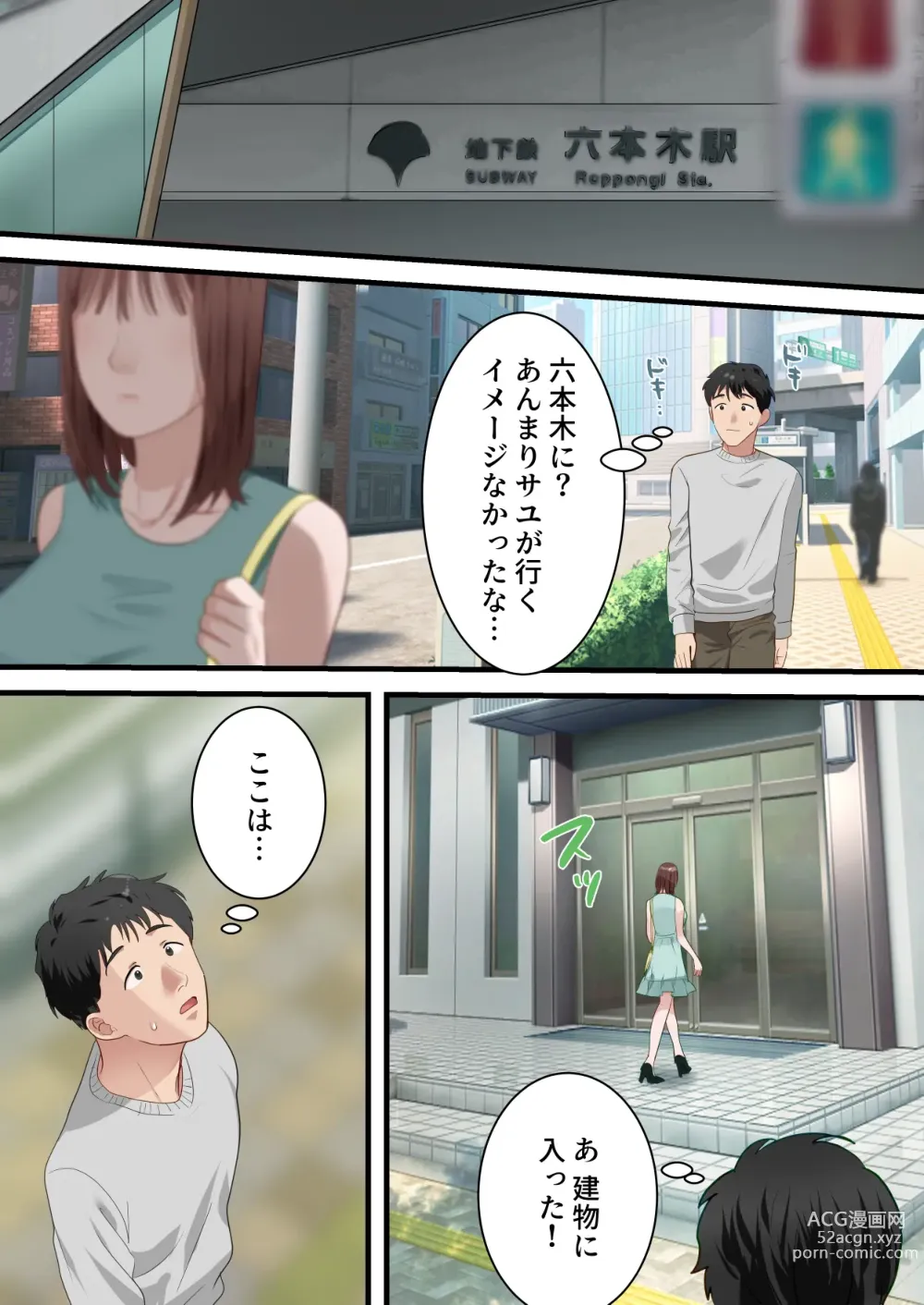 Page 41 of doujinshi Boku no Saiai no Tsuma ga Bandsman ni DM Nanpa Sarete Assari Netorareta Hanashi