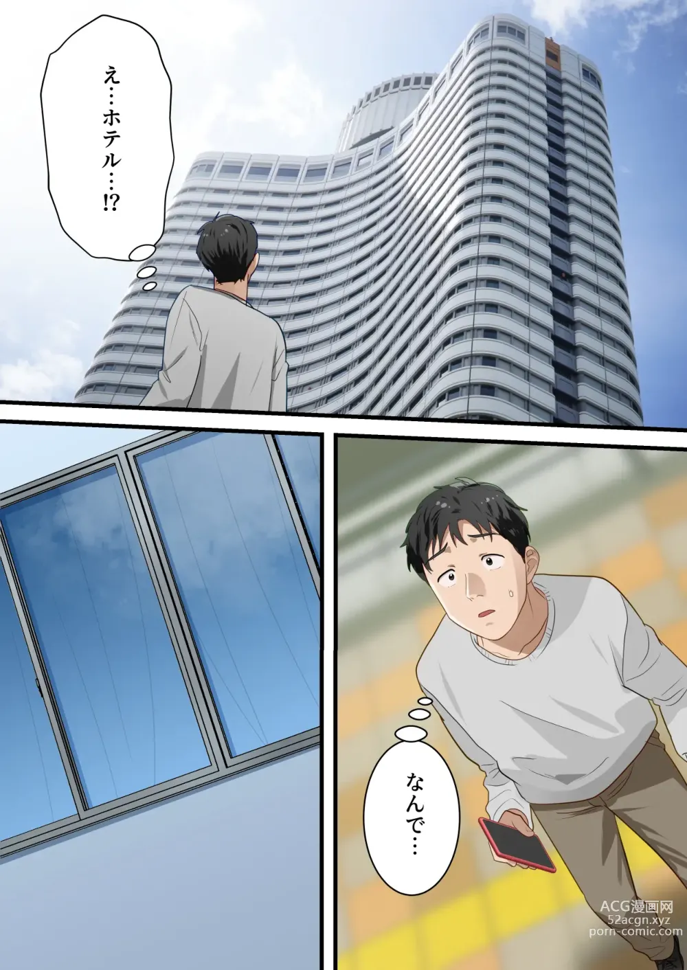 Page 42 of doujinshi Boku no Saiai no Tsuma ga Bandsman ni DM Nanpa Sarete Assari Netorareta Hanashi