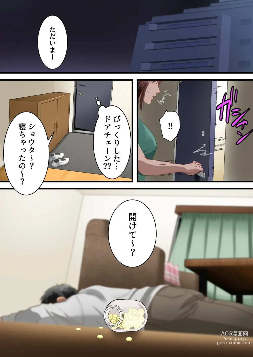 Page 66 of doujinshi Boku no Saiai no Tsuma ga Bandsman ni DM Nanpa Sarete Assari Netorareta Hanashi