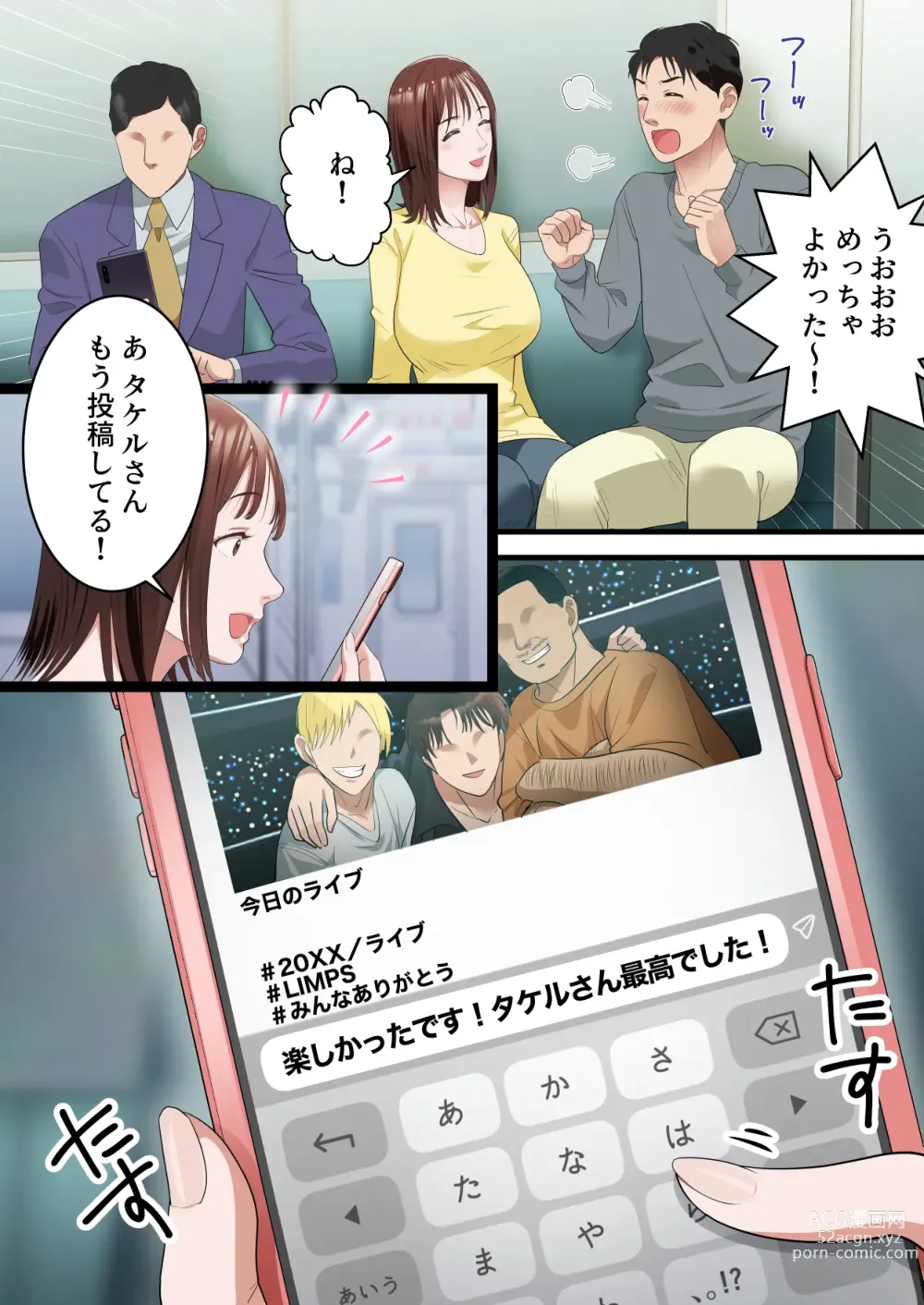 Page 9 of doujinshi Boku no Saiai no Tsuma ga Bandsman ni DM Nanpa Sarete Assari Netorareta Hanashi