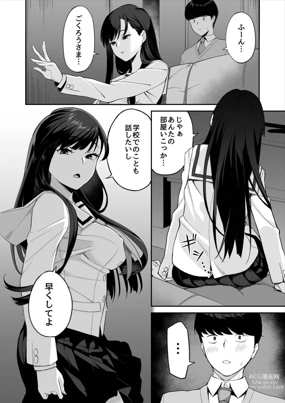 Page 14 of doujinshi Yuutousei no Nee-san to Honki no Sex de Kyoudai Kankei o Owaraseru Hanashi
