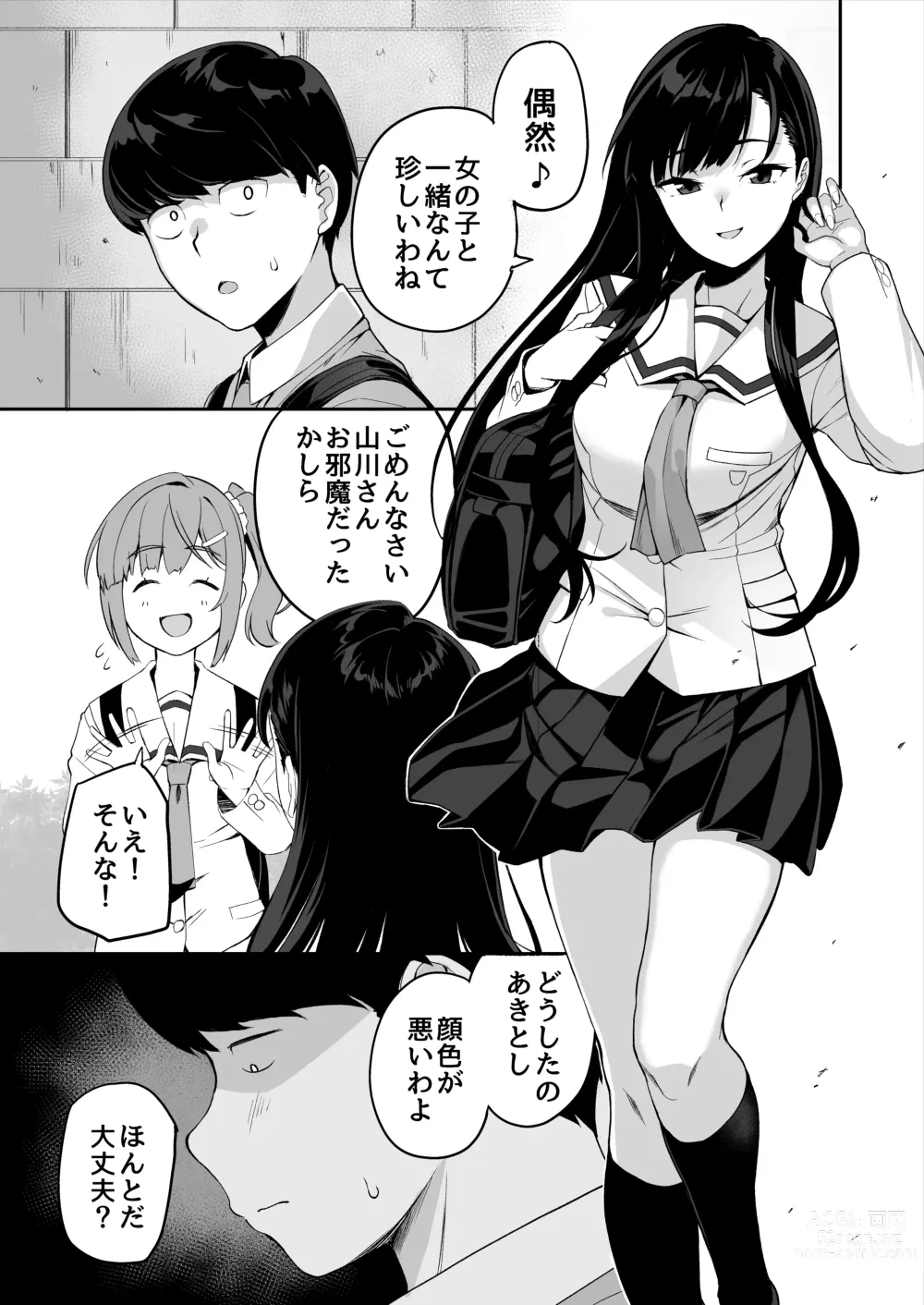 Page 39 of doujinshi Yuutousei no Nee-san to Honki no Sex de Kyoudai Kankei o Owaraseru Hanashi