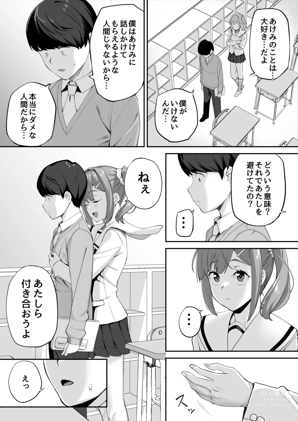 Page 62 of doujinshi Yuutousei no Nee-san to Honki no Sex de Kyoudai Kankei o Owaraseru Hanashi