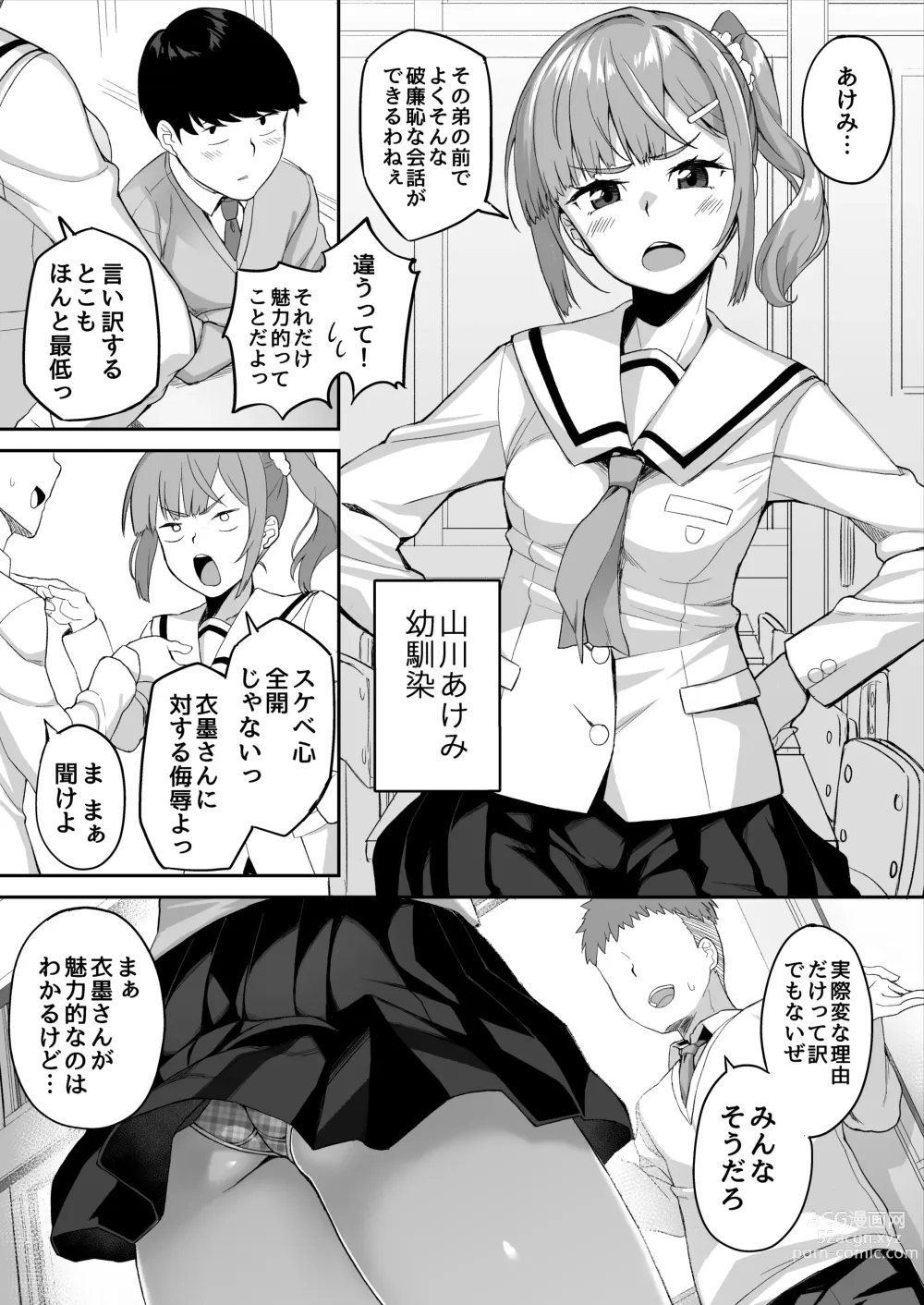 Page 10 of doujinshi Yuutousei no Nee-san to Honki no Sex de Kyoudai Kankei o Owaraseru Hanashi