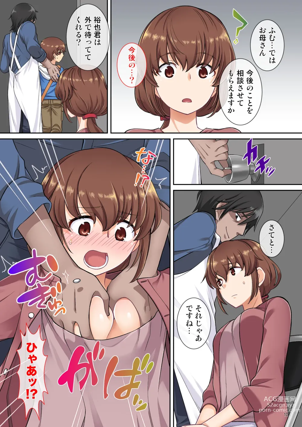 Page 11 of doujinshi Kazoku Omoi no Mama Musuko o Kabatte Hamerareru