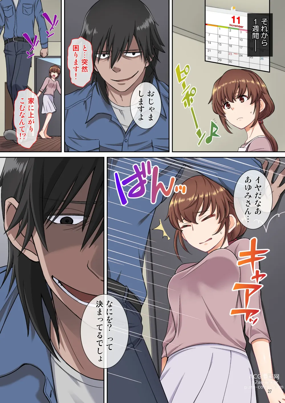 Page 28 of doujinshi Kazoku Omoi no Mama Musuko o Kabatte Hamerareru